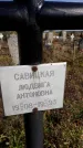 Захоронение ID 1309492