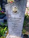 Захоронение ID 1311290
