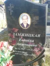 Захоронение ID 1310939