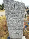 Захоронение ID 1310942