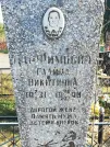 Захоронение ID 1310944