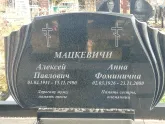 Захоронение ID 1310948