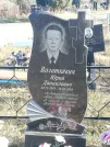 Захоронение ID 1310966