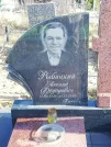 Захоронение ID 1310971