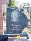 Захоронение ID 1310972