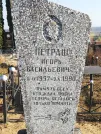 Захоронение ID 1310973