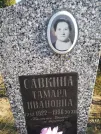 Захоронение ID 1310974