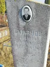 Захоронение ID 1310976