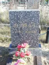 Захоронение ID 1310981