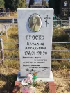 Захоронение ID 1310982