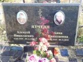 Захоронение ID 1310987