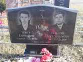 Захоронение ID 1310992