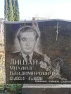 Захоронение ID 1310994