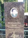 Захоронение ID 1310998