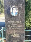Захоронение ID 1310999