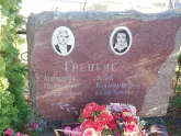 Захоронение ID 1311001