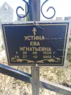 Захоронение ID 1311003