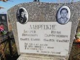 Захоронение ID 1311011