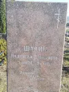 Захоронение ID 1311020
