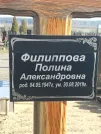 Захоронение ID 1311024