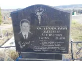 Захоронение ID 1311026