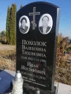 Захоронение ID 1311029