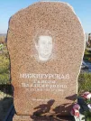 Захоронение ID 1311042