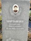 Захоронение ID 1311044
