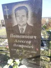 Захоронение ID 1311047