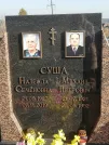 Захоронение ID 1311052
