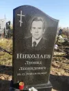 Захоронение ID 1311058