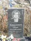 Захоронение ID 1311060