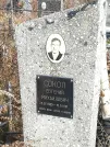 Захоронение ID 1311062