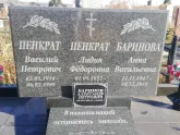 Захоронение ID 1311106