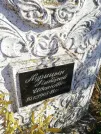 Захоронение ID 1311115