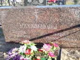 Захоронение ID 1311116