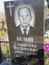 Захоронение ID 1311118
