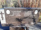 Захоронение ID 1311124