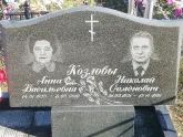 Захоронение ID 1311128