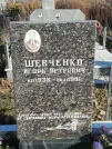 Захоронение ID 1311133