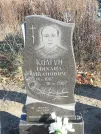Захоронение ID 1311134