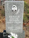 Захоронение ID 1311136
