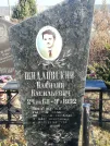 Захоронение ID 1311140