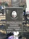 Захоронение ID 1311141