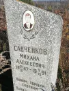 Захоронение ID 1311144
