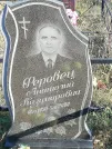 Захоронение ID 1311146