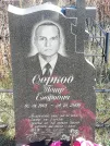 Захоронение ID 1311147