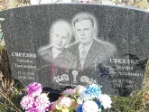 Захоронение ID 1311150
