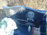 Захоронение ID 1311159