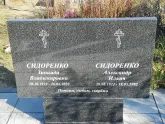 Захоронение ID 1311166
